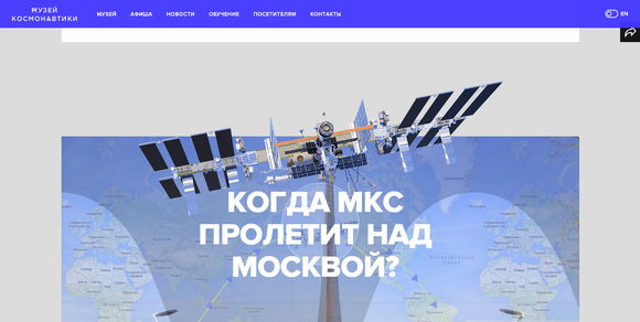 Когда мкс будет пролетать над москвой 2018 Когда мкс будет пролетать над москвой 2018